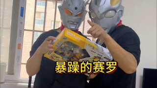 暴躁的赛罗要把玩具都扔掉