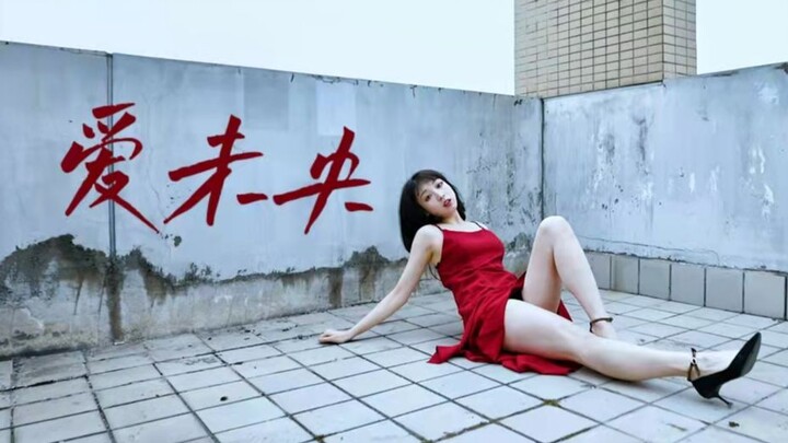 【奶糕】爱未央/今晚我的爱要发展/公演呆驼版翻跳/SNH48/许佳琪/戴萌