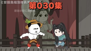 摸鱼鸭子的身份居然是妖儒大圣