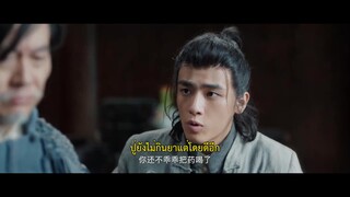 Mountains (2024) ปริศนาลับภูผาพิศวง EP 2 [ซับไทย]