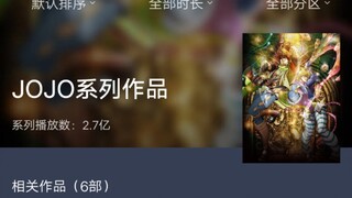 b站买了jojo之后的一个小彩蛋
