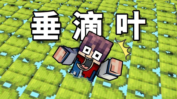 MC thinks the world is full of weeping leaves? My legs are cramping from running so hard!!!