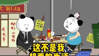 Thói quen uống rượu buồn cười theo phương ngữ Sơn Đông, đây không phải là cuộc sống tôi mong muốn