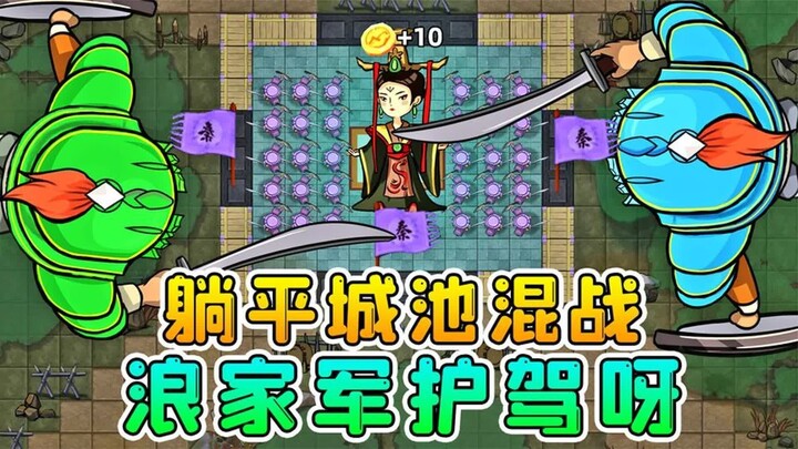 معركة عالمية شاملة في مدينة الاستلقاء؟ 5 دول تتصارع على العرش، فهل يتمكن الأخ لانغ من توحيد العالم؟