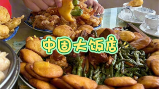 Seberapa besar porsi makanan di restoran Timur Laut ini, bahkan membuat warga Harbin pun bingung. Ka