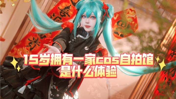 What’s it like to own a cosplay photo studio at 15?