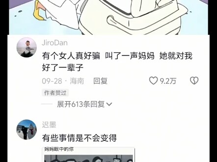 هناك امرأة يسهل خداعها. بمجرد أن أناديها "أمي"، ستعاملني بلطف طوال حياتها.