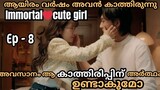 Handsome immortal ❤️ Cute girl/Ep-8/Golden house hidden love in malayalam