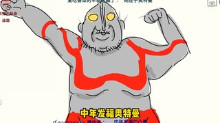 啥都原只会害了你