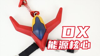 当年是真能出啊！奈克瑟斯奥特曼 DX 能源核心 彩色计时器【味增的把玩时刻】