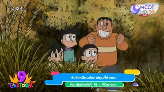 โดเรม่อน ตอน ทานูกิที่หลงรักโดราเอม่อน