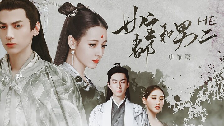 【นางเอกลงเอยกับพระรอง HE/ตอนเจาเยี่ยน || ฉบับพากย์เสียง】 ตอนที่ 8 [ตอนจบ] 【หลัวหยุนซี|ตี๋ลี่เร่อปา||