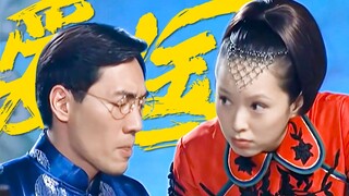 原来20年前的台湾编剧格局就这么大了！能主动拒绝第八号当铺的人，必将好运连连~