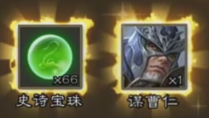 Peluang 1 banding 100.000! Langsung dapat 66 Permata saat giliran pertama! Giliran ke-3 keluar Cao R