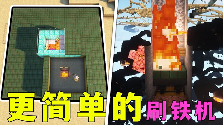 Minecraft: A Simpler Iron Farm—360 Iron in 1 Hour—Hurry Up and Build It!