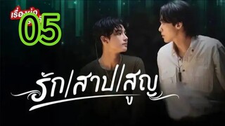 DA.  Cursed. Love. ep 5 (ENGSUB)