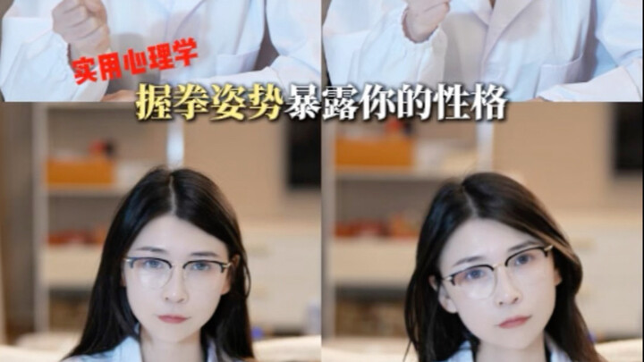 Tes Psikologi: Karaktermu Terungkap dari Cara Kamu Menggenggam Tangan