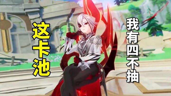 Mengapa saya tidak memanggil Pelayan, karena di pool kartu ini ada 4 yang tidak akan saya panggil