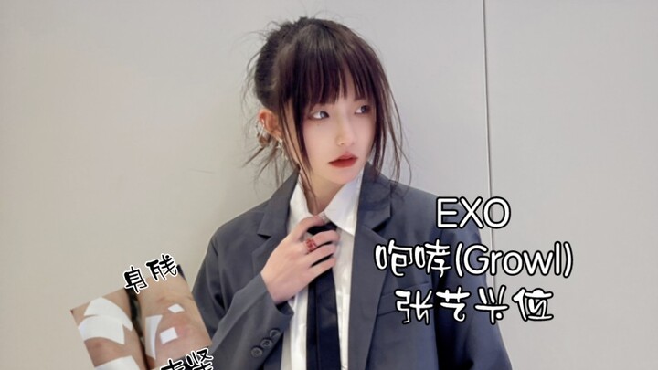 【EXO-咆哮Growl翻跳】力度杀疯了！我终于跳上张艺兴位了呜呜呜|杭州随机舞蹈路演|夏夏直拍