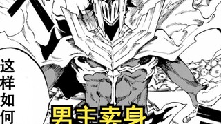 ตัวเอกชายขายร่างเพื่อรวบรวมข่าวกรองให้ตัวเอกหญิงใช่หรือไม่... [Sea Monster Jailer]