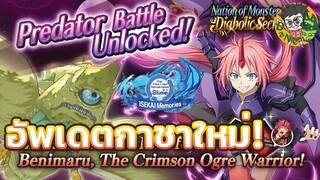 [Slime] มิลิม มืดมาแล้ว พร้อมโหมดใหม่ Predator Battle! Slime isekai memories