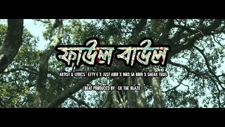 রেপ গান