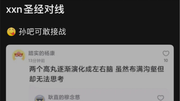 XXN คัมภีร์ไบเบิลดวลกัน ซุนปาพร้อมรับศึกทุกเมื่อ!