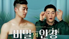 SECRET SPECTACLE| SHORT BL  [ENG SUB]                                          🇰🇷 KOREAN BL SERIES