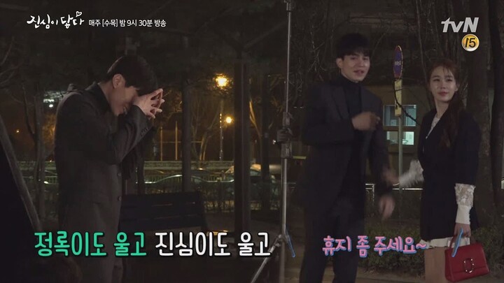 touch your heart [미공개 비하인드]'헤어지던 날' 실제로 울어버린  이동욱-유인나 (오늘 밤 9 30 tvN 본방송) 190320 EP.13