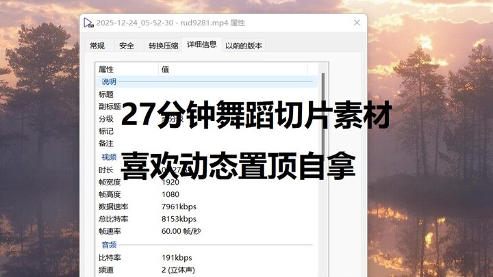 rud9281 – Popular Female Streamer Han Gang | Dance Clip | 2025-12-24