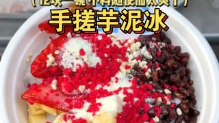 I stumbled upon a street vendor making taro ice by hand—12 yuan for a serving with toppings you can 