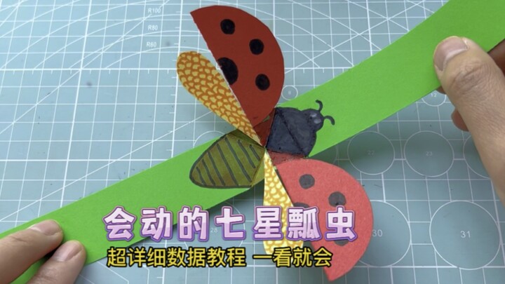 Step-by-step instructions on how to fold a moving seven-star ladybug—simple, fun, and super detailed
