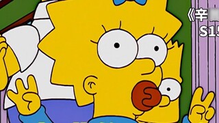 The Simpsons: Little Miss Chick takes an IQ test and her IQ is higher than Einstein