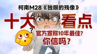 Xem trước! 10 điểm nổi bật trong One-Eyed Afterimage của Conan M28!