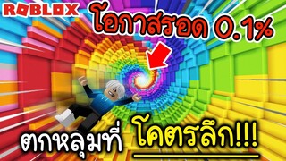 Roblox : 🏃โดด ดิ่ง ตาย!!! มีโอกาสรอดแค่1% 🏃The Dropper SQUID GAME LEVEL!