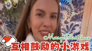 互相鼓励的小游戏