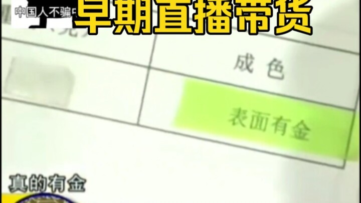 ربما هذا أول بث مباشر للبيع المباشر: سلسلة التنين الذهبي الثمينة! سطحها مغطى بالذهب، وأقسى من الحديد