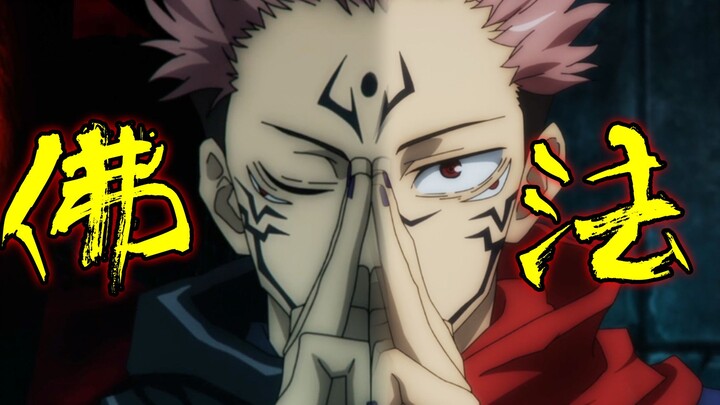 [Jujutsu Kaisen] Su Nuo’s true identity? The truth about the six eyes? Do you understand the “hidden