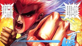 磁场锐评，海虎武神终极就是一坨屎