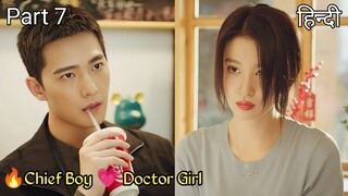 Handsome Officer🔥Falls in Love with Doctor Girl Part 7 || Yang Yang Chinese drama explained in Hindi