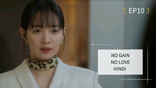 NO GAIN NO LOVE ❣️ [HINDI] DUBBED EP10 KDRAMA