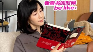 What am I doing when I read a book...