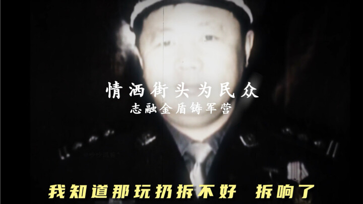 “保人民安世业，危难至不彷徨”