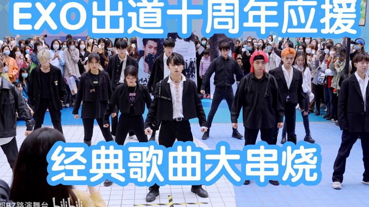 【EXO出道十周年及吴世勋生日应援】精选EXO出道十年历年歌曲大串烧！爷青回！