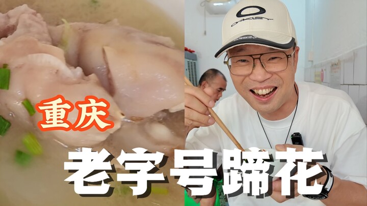 Perjalanan Kuliner — Kaki Babi Chongqing