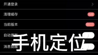 只知道手机号码能定位置吗对方手机怎么监控+定位微信：𝟕𝟔𝟐𝟒𝟎𝟎𝟗𝟔-定位找人软件