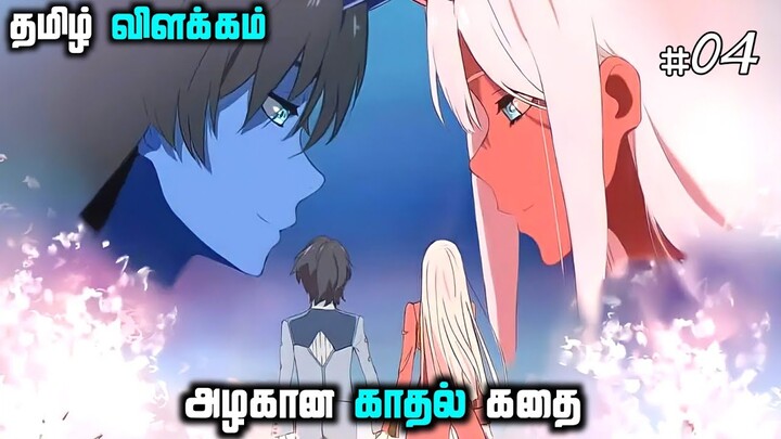 Darling In The Franxx Tamil dubbed | episode 4 |  தமிழ் விளக்கம்