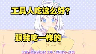 【星瞳】工具人你什么身份和我瞳姐吃一样的东西