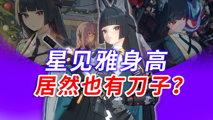 Bukan si Om Mi! Kok sampai tinggi badan Hoshimiya Masato pun kamu mau nyindir sih?