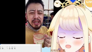 日本vtuber看刘庸印度芦荟汁视频的反应